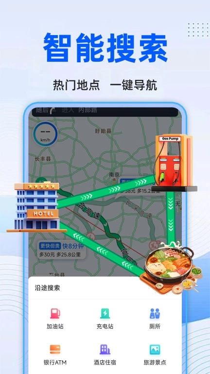 实况卫星导航