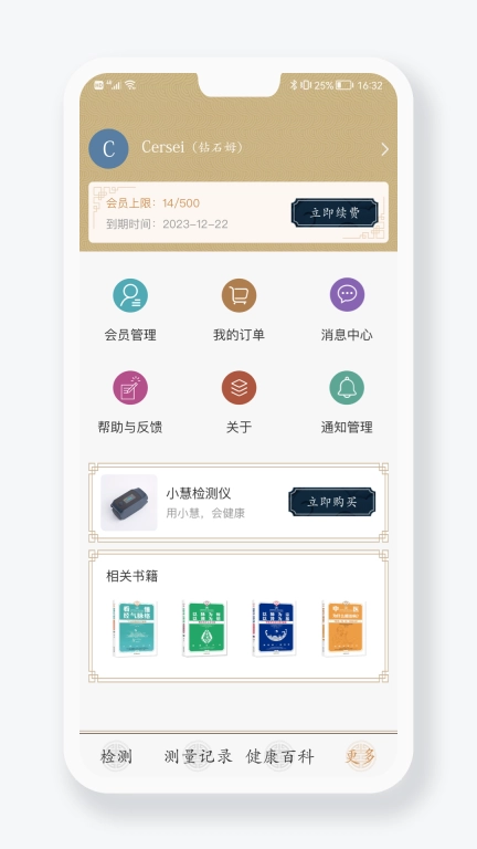 金姆健康