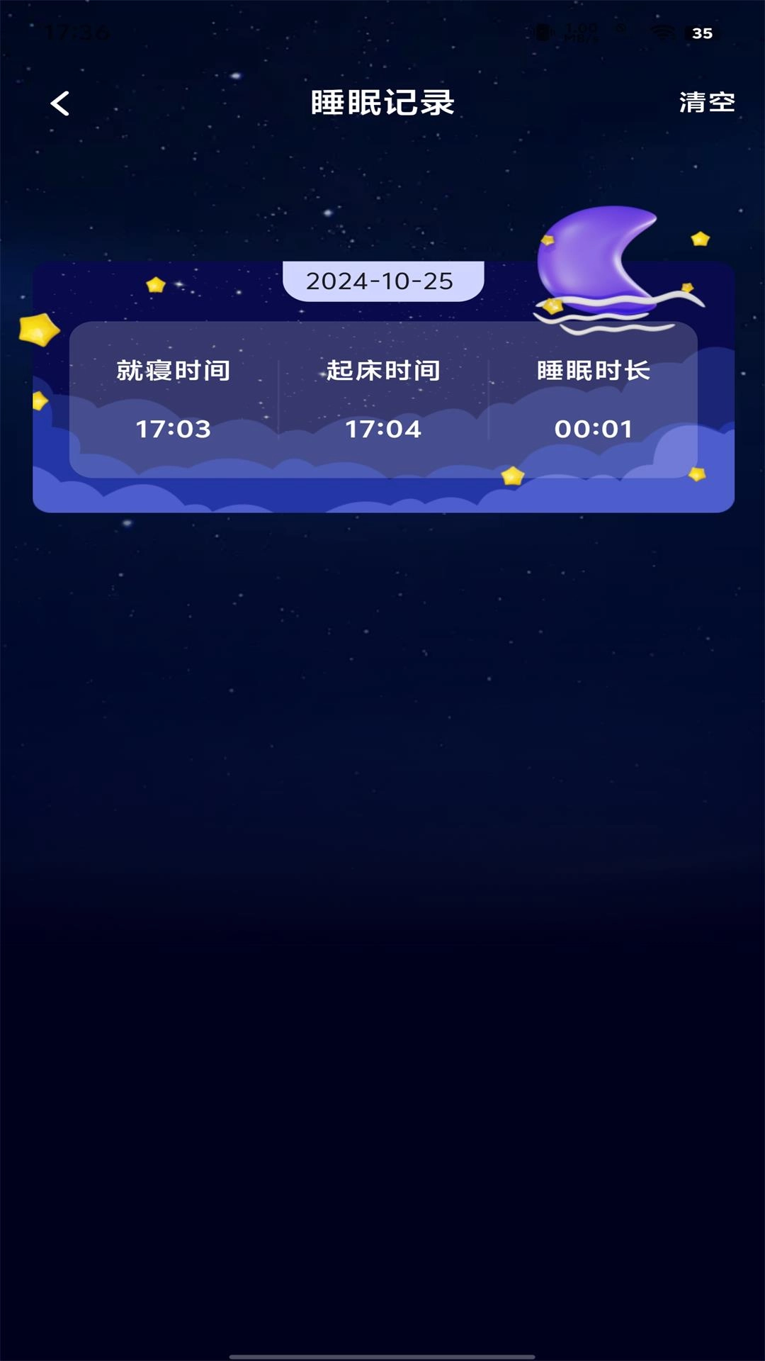 轻睡眠-睡眠帮手