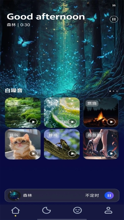 轻睡眠-睡眠帮手