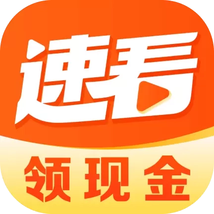 速看剧场-海量免费短剧