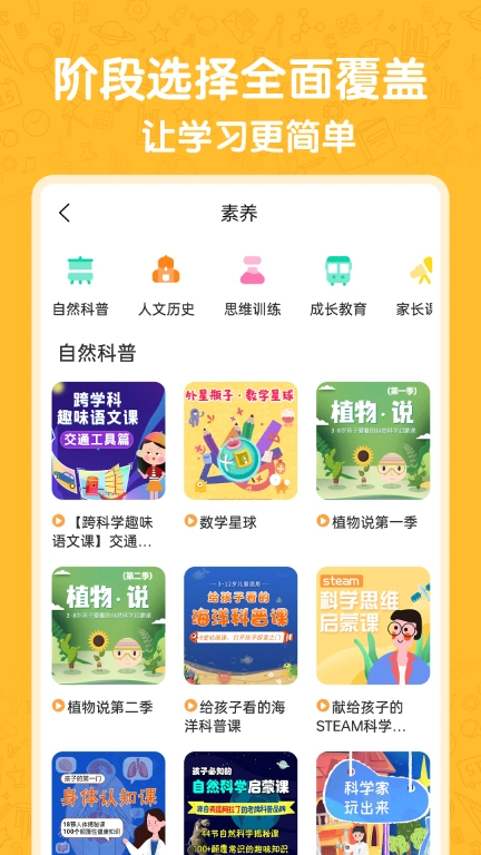小学语数英