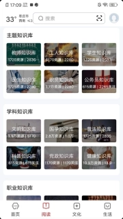 数字枣庄