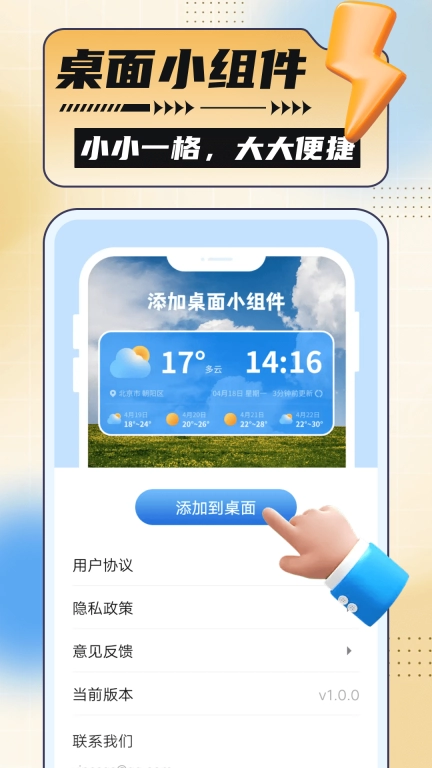 芭蕉天气
