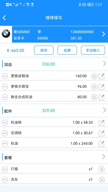 壹达软件