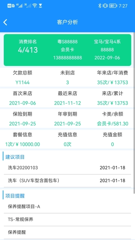 壹达软件