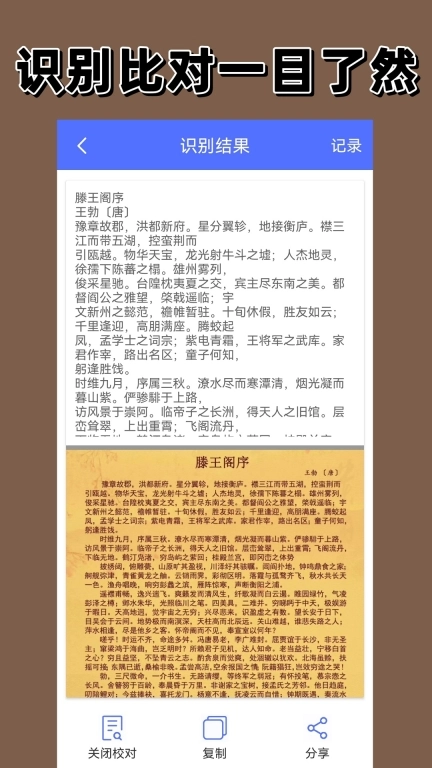 扫描相机