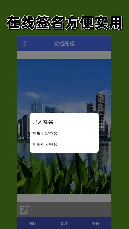 扫描相机
