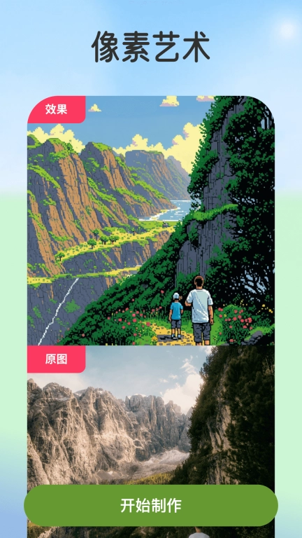 脸绘