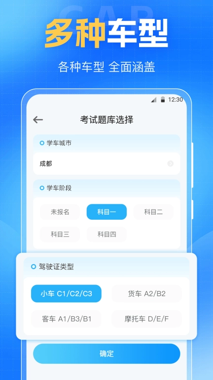 驾考VIP考驾照