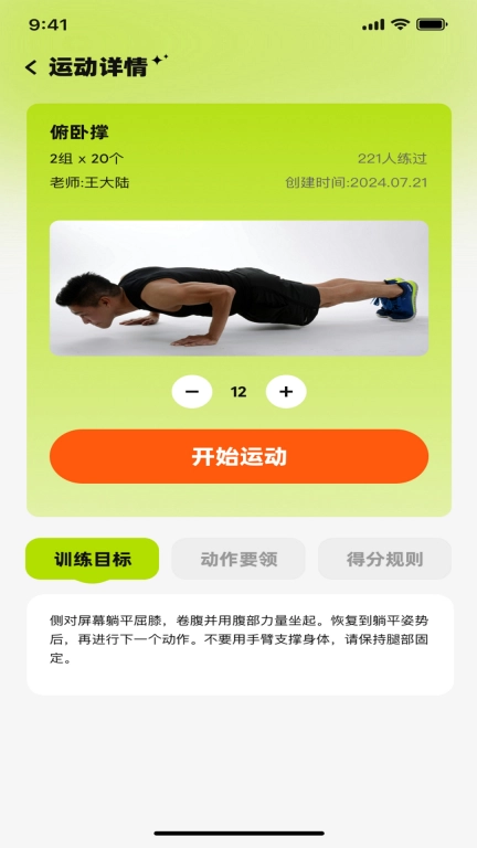 幺米轻运动