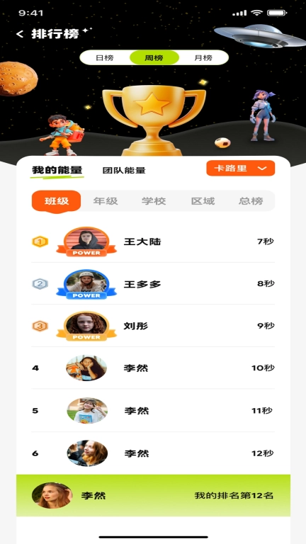 幺米轻运动