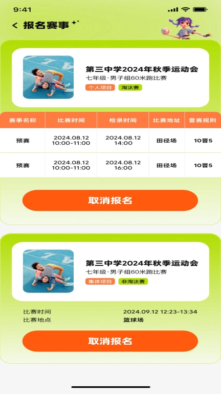 幺米轻运动