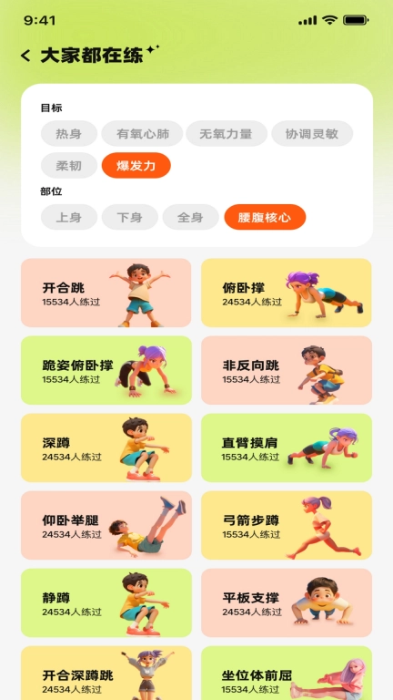 幺米轻运动