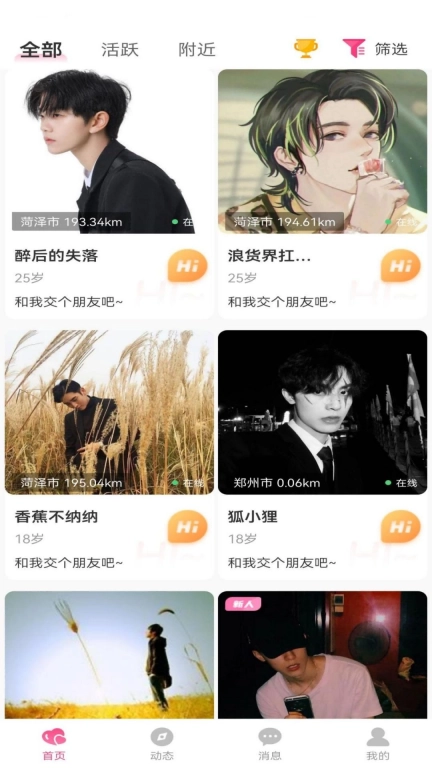 密陪