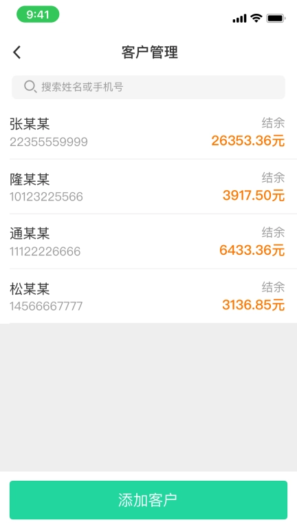 商易通市场