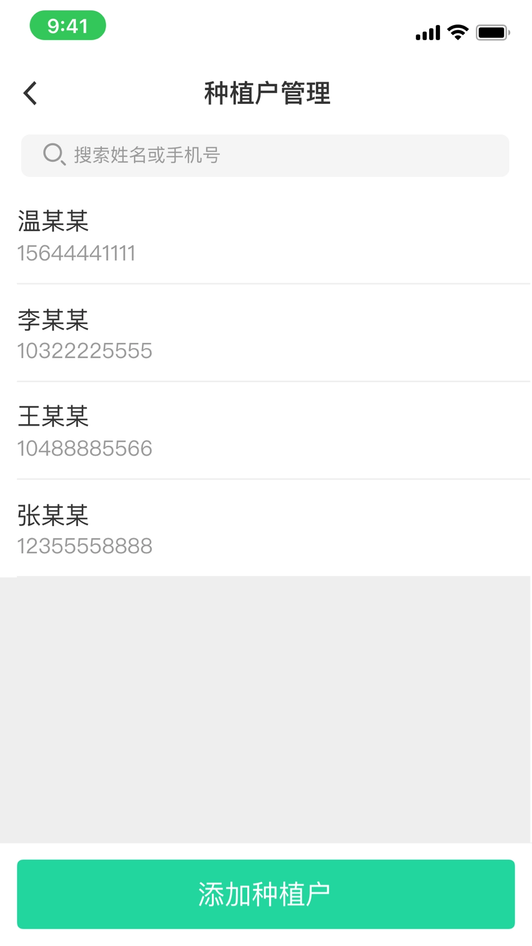 商易通市场