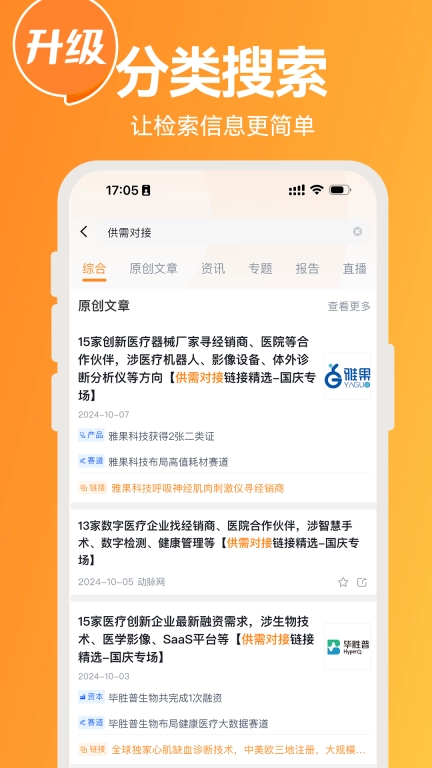 动脉网