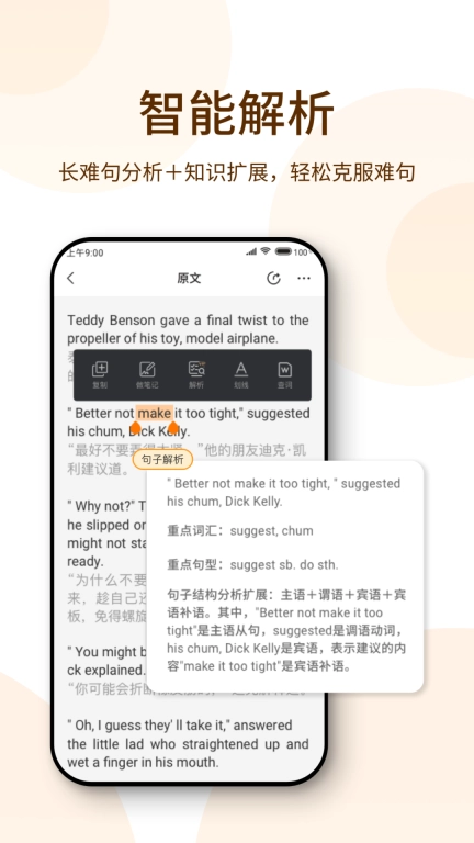 萝卜阅读-精读英语原著