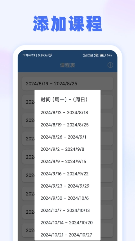 周计划