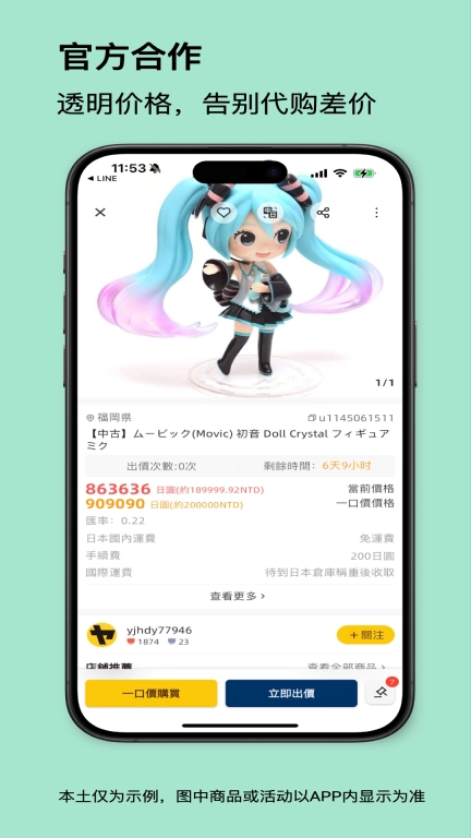 买到手