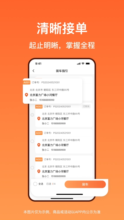 洋洋快线