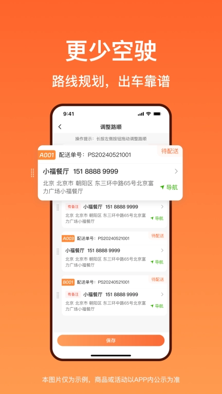 洋洋快线