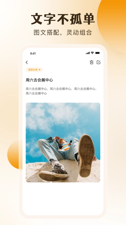 桌面备忘录-桌面记事便签