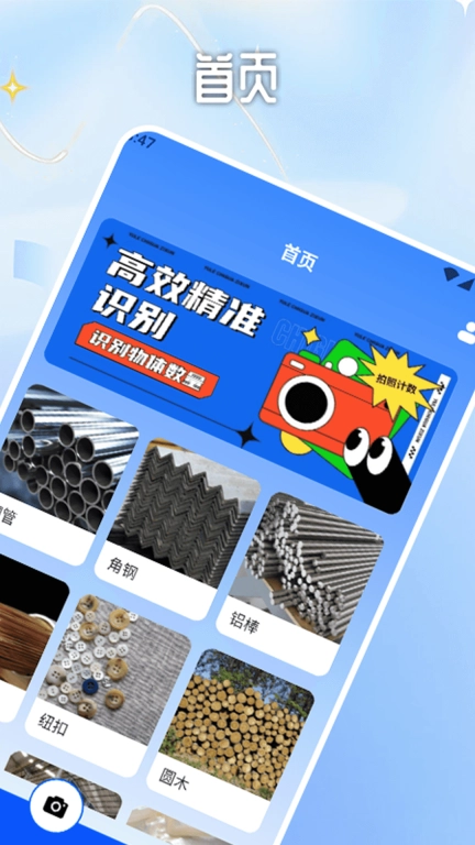 拍照计数器