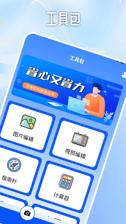 拍照计数器