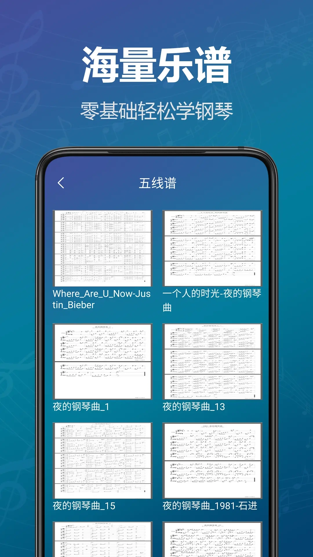 模拟钢琴键盘