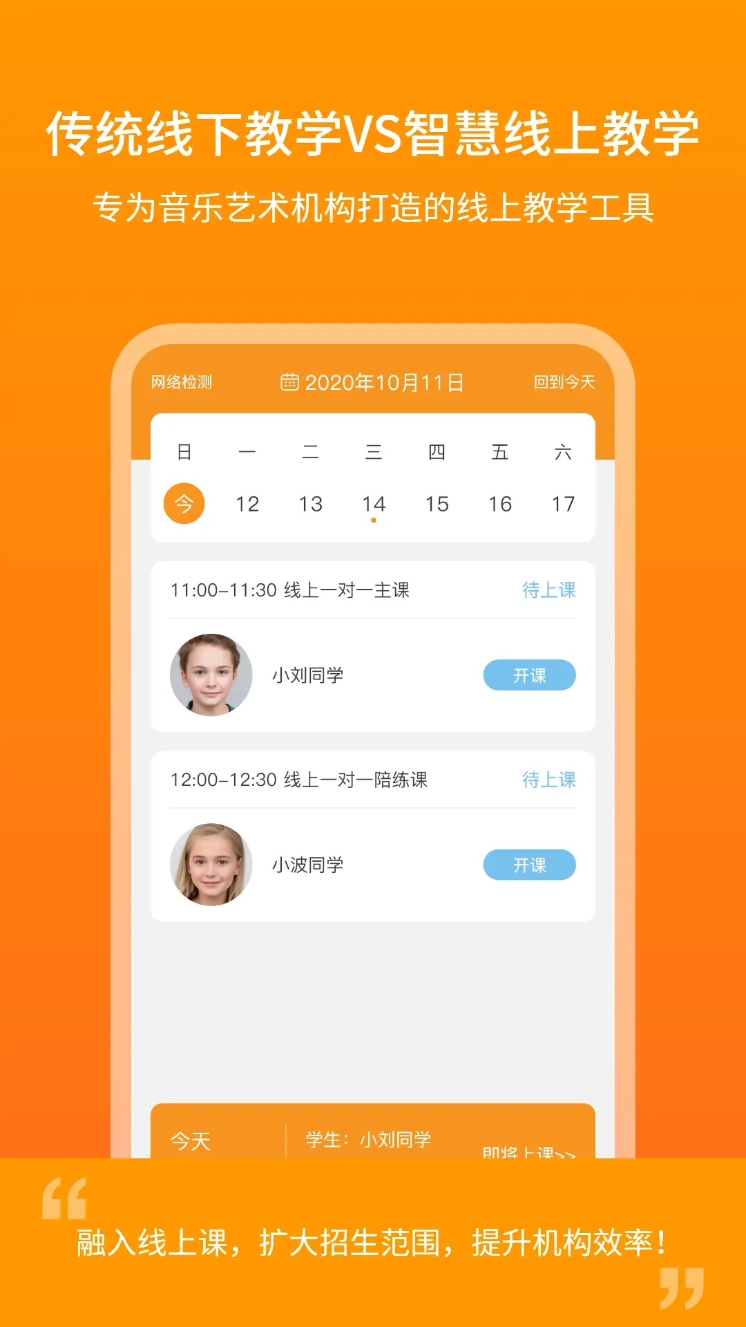云上钢琴老师端