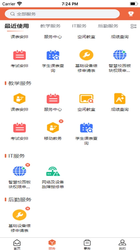 i郑轨
