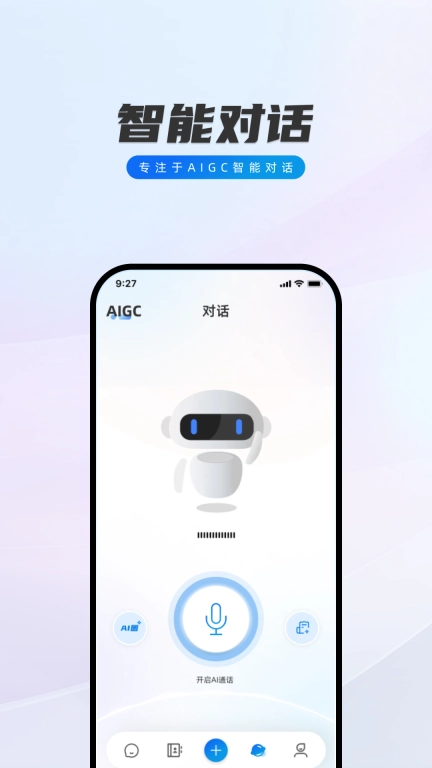 闪话