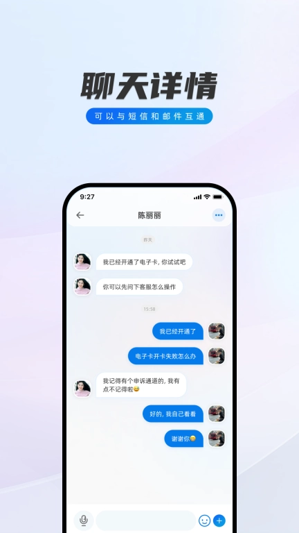 闪话