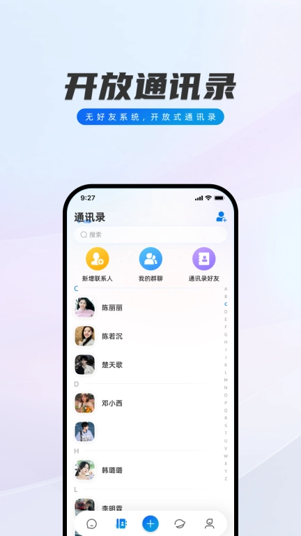 闪话