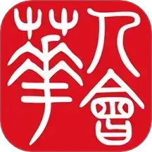华人会