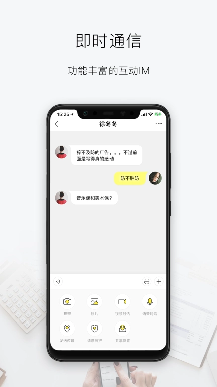 华人会