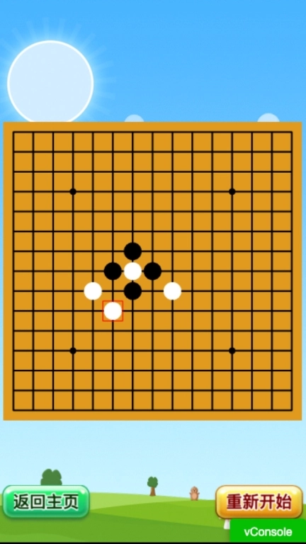 开心五子棋