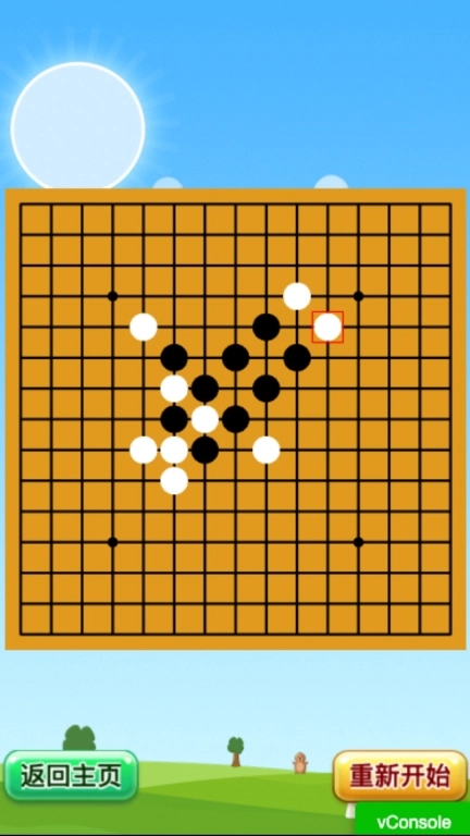 开心五子棋