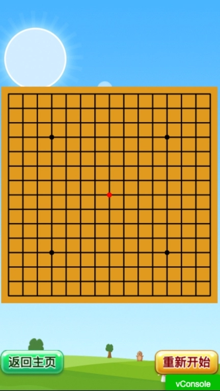 开心五子棋