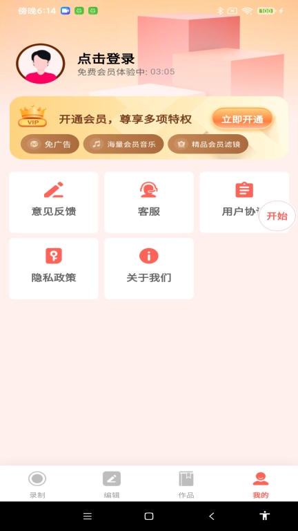 全能录屏神器-录屏帮手