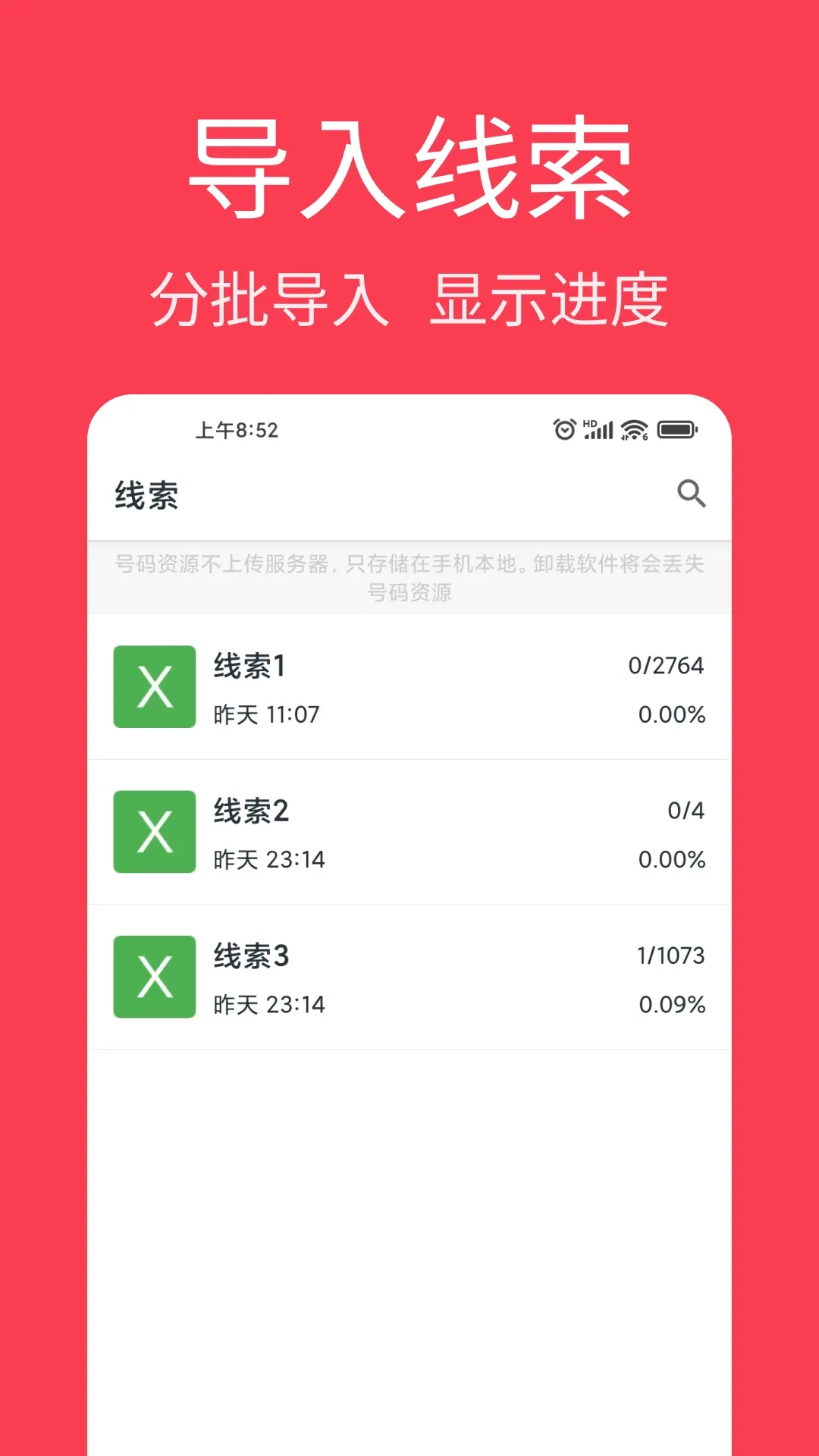 电销王