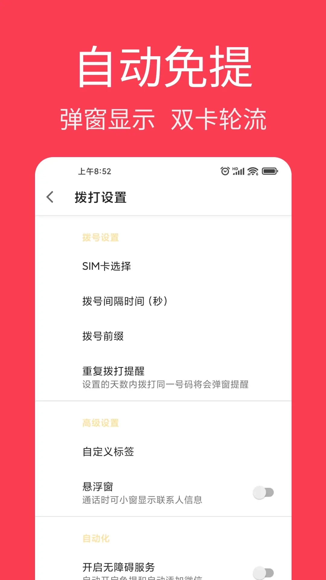 电销王