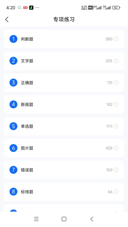 小兔驾考