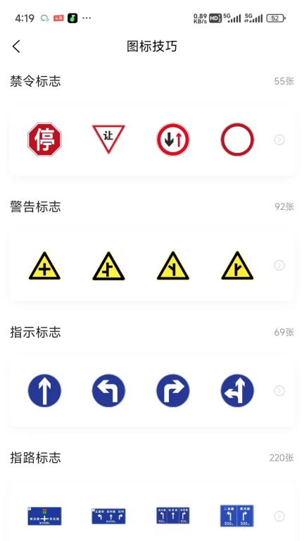 小兔驾考