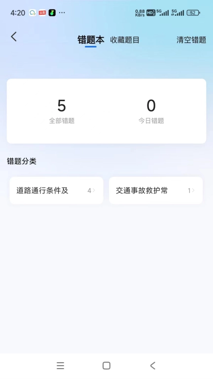 小兔驾考