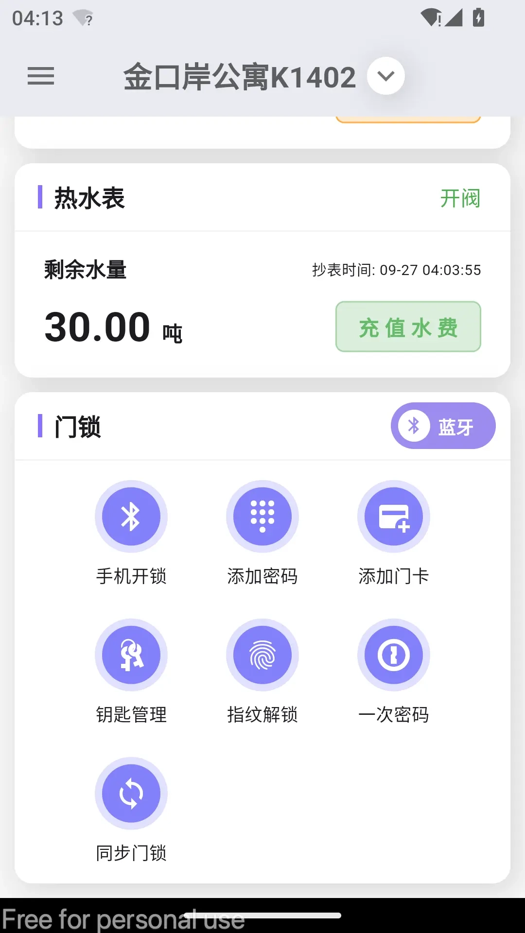 租满满