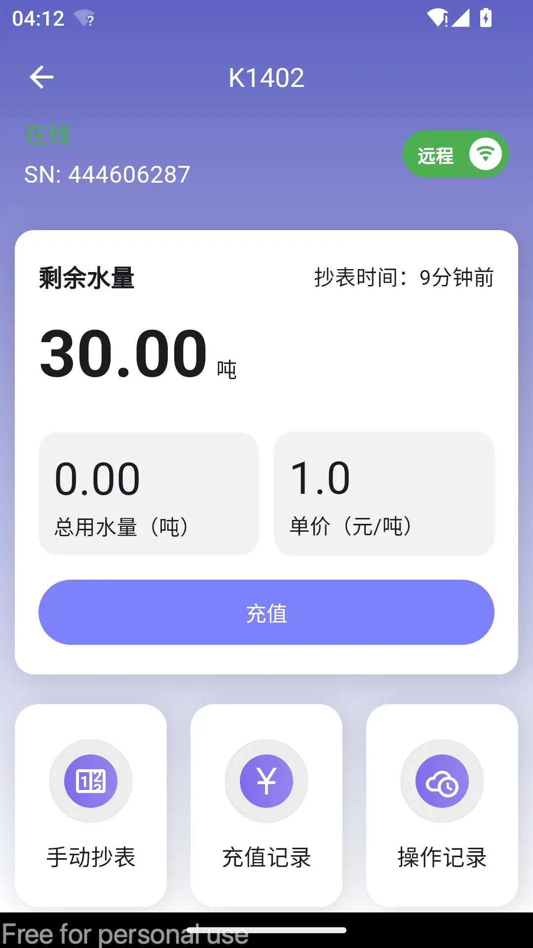租满满
