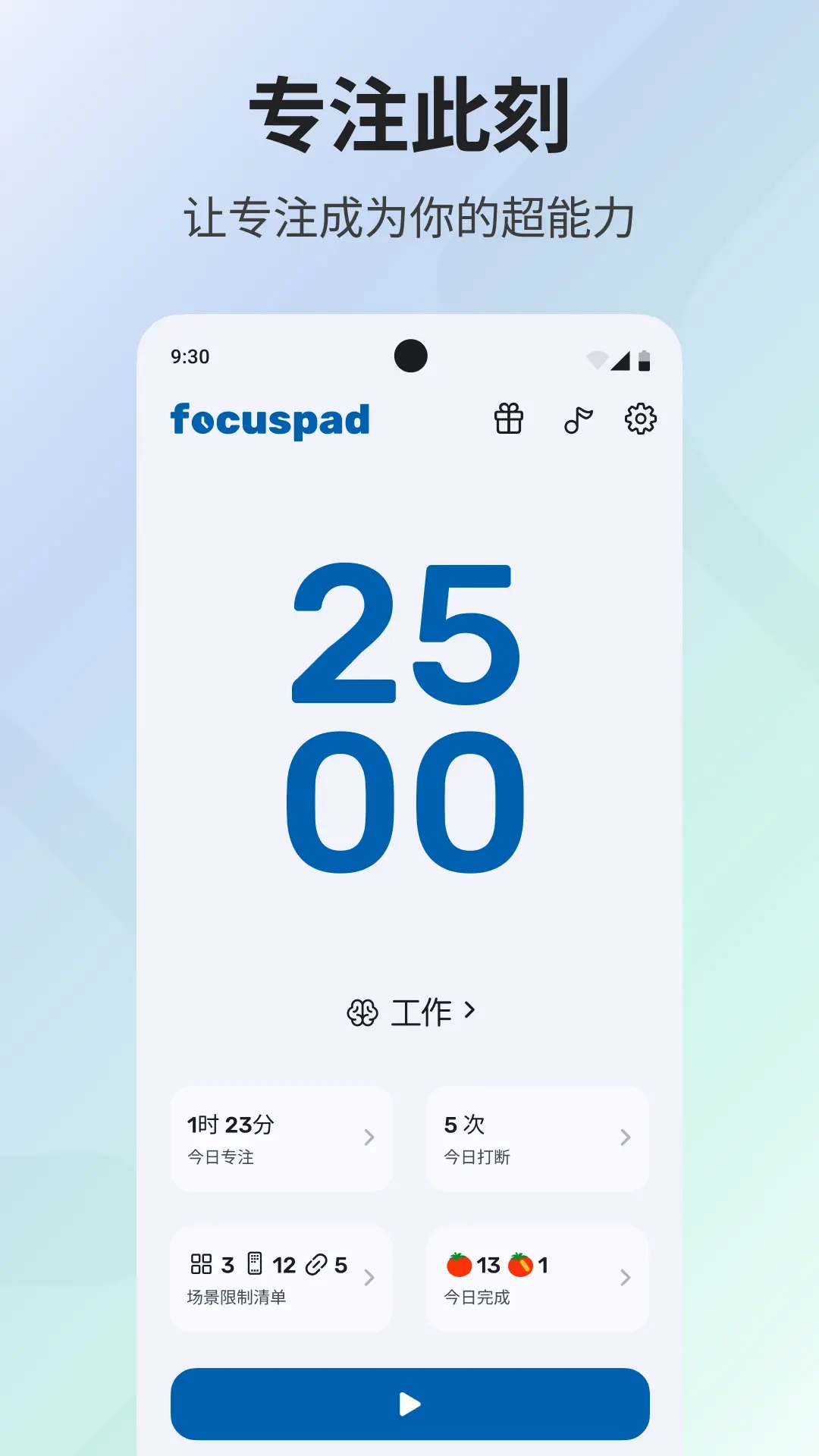 专注宝
